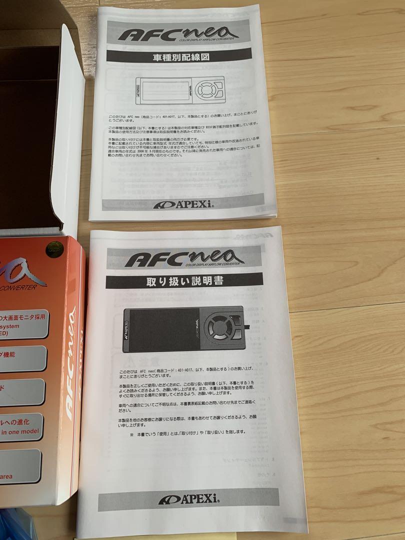 APEXi AFC neo 本体