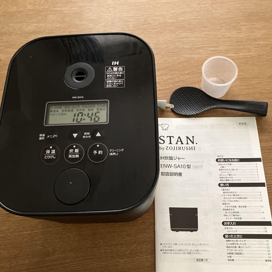 今後、日本メーカーの指針となりそうな炊飯器』 象印 STAN. NW
