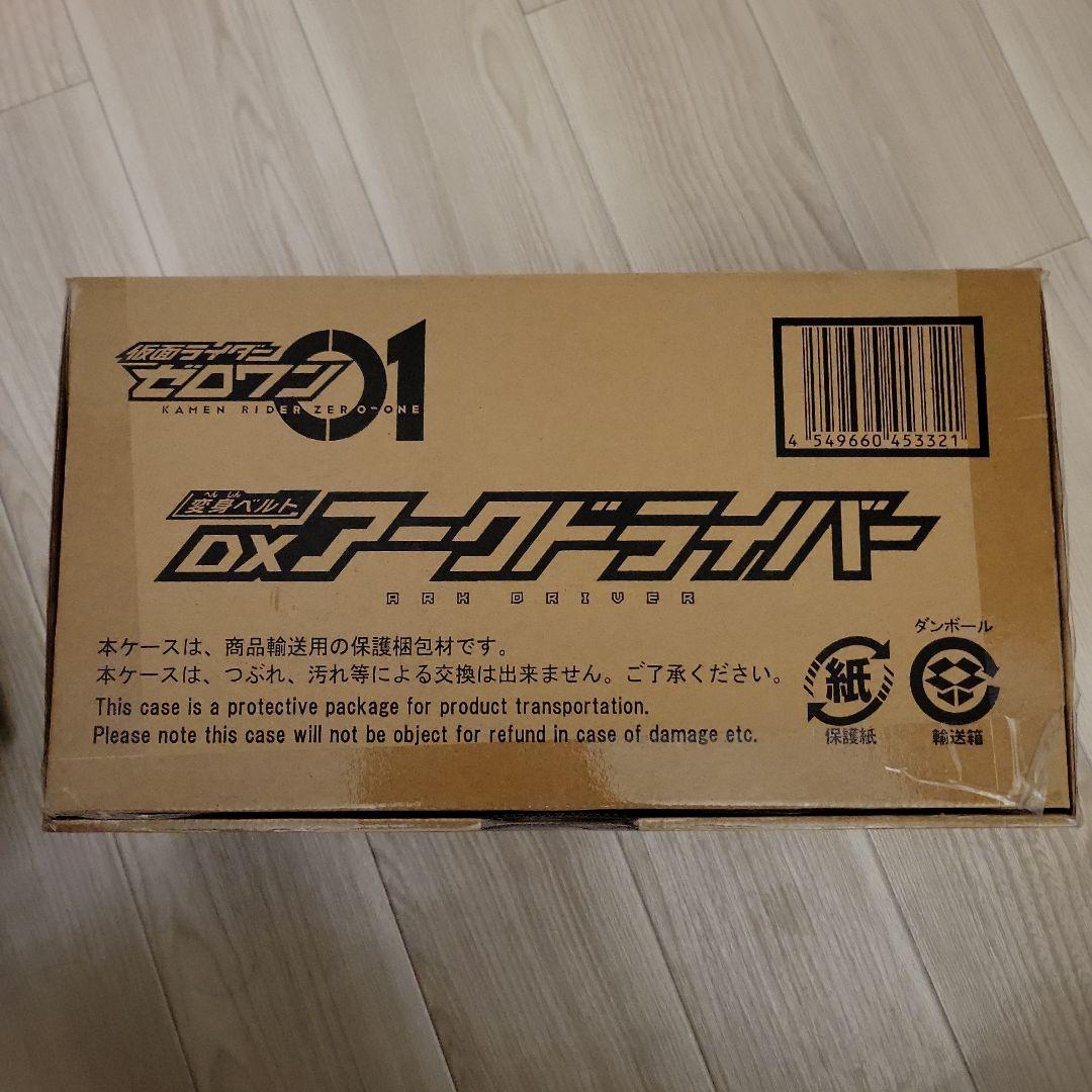 DX アークドライバー　仮面ライダーゼロワン