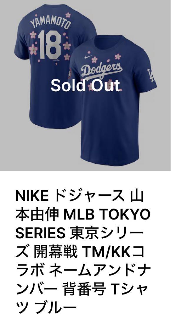 NIKE Dodgers YAMAMOTO 18 Tシャツ　村上隆