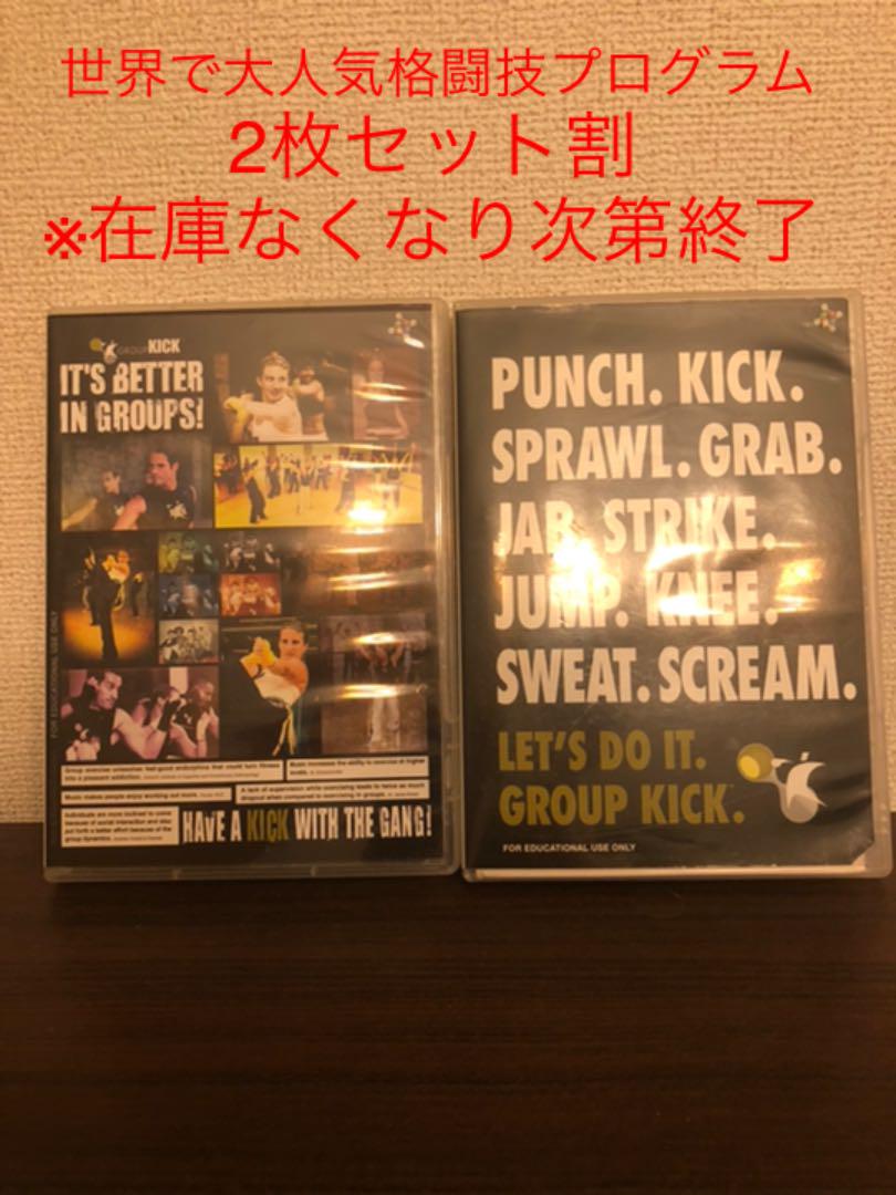 Group Kick Fight APR11APR13 CD DVD MOSSA