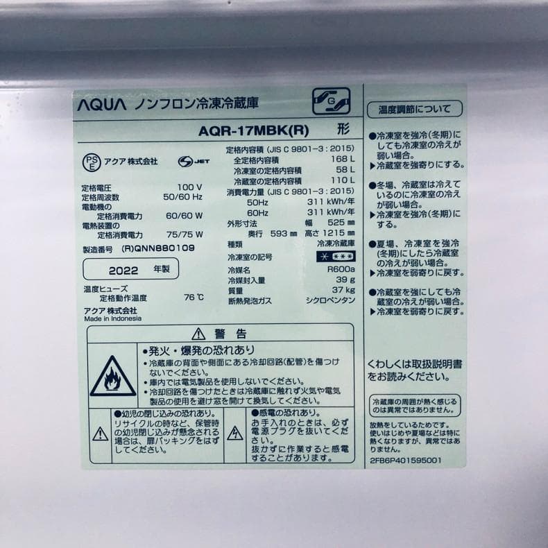 送料 設置無料 2ドア冷蔵庫 アクア No.1029やや傷や汚れあり WWW_KANDAIZUMI_COM