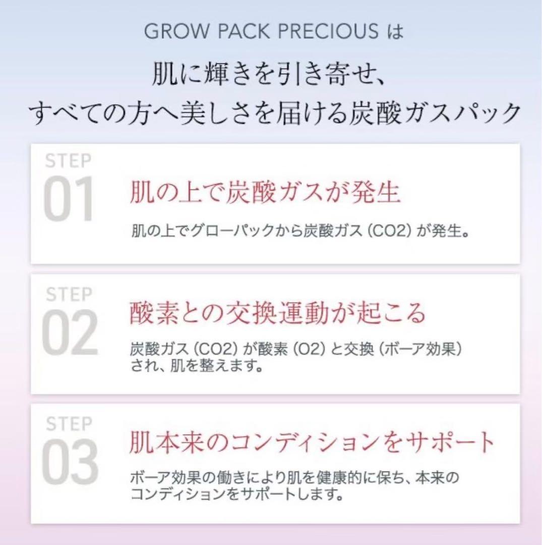 エニシーグローパックプレシャス10回分 エニシーグローパックプレシャス10回分