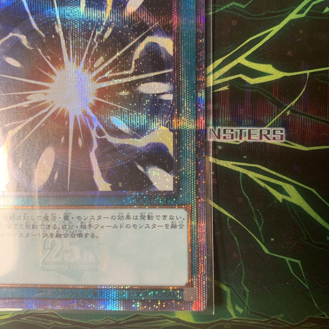 遊戯王 超融合 25th クオシク - メルカリ