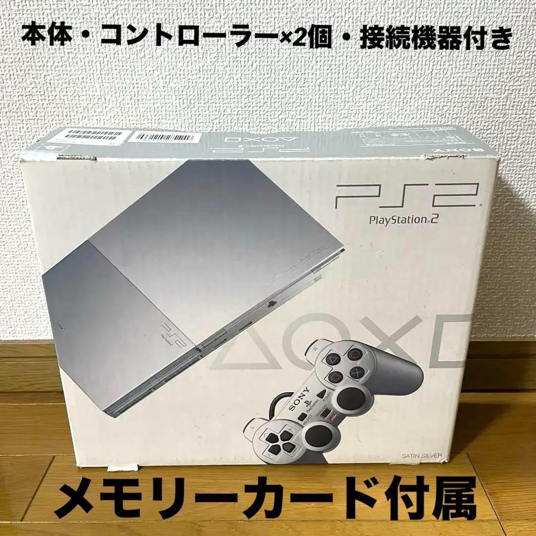 PlayStation 2 本体 SCPH-90000 シルバー　PS2 外箱付 12,151円