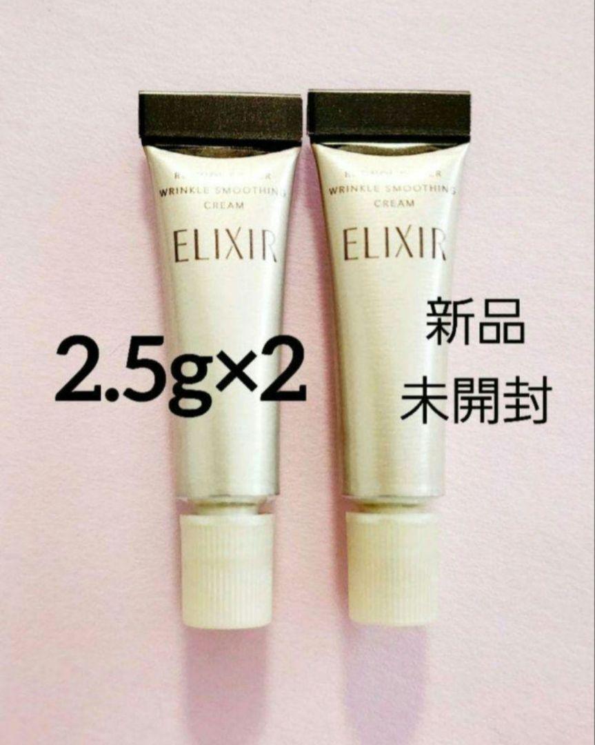 【新品未開封】エリクシール レチノパワー リンクルクリーム S 2個セット 楽天市場】ELIXIR レチノパワー リンクルクリーム S リンクル
