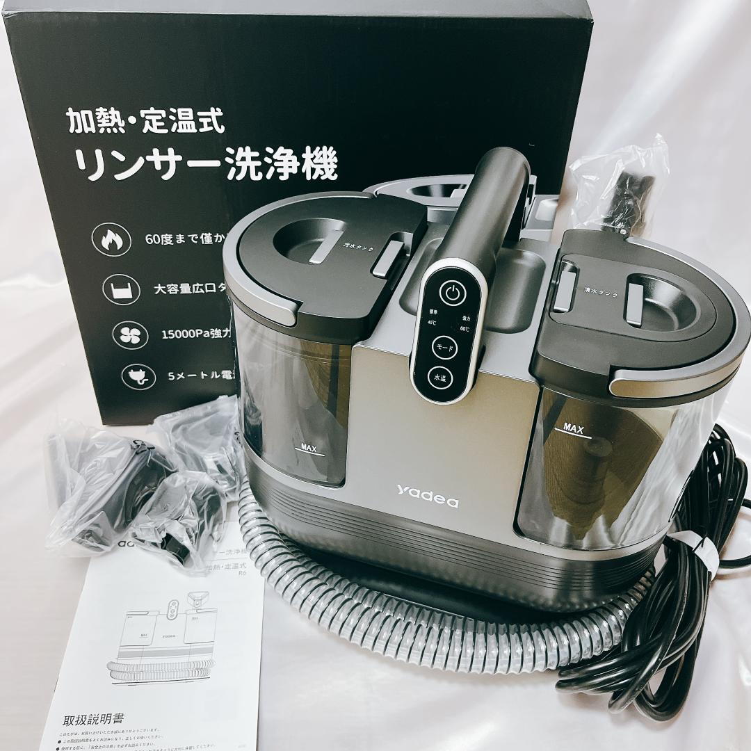 【新品未使用】Yadea R6 カーペットクリーナー 加熱式 カーペット 洗浄機