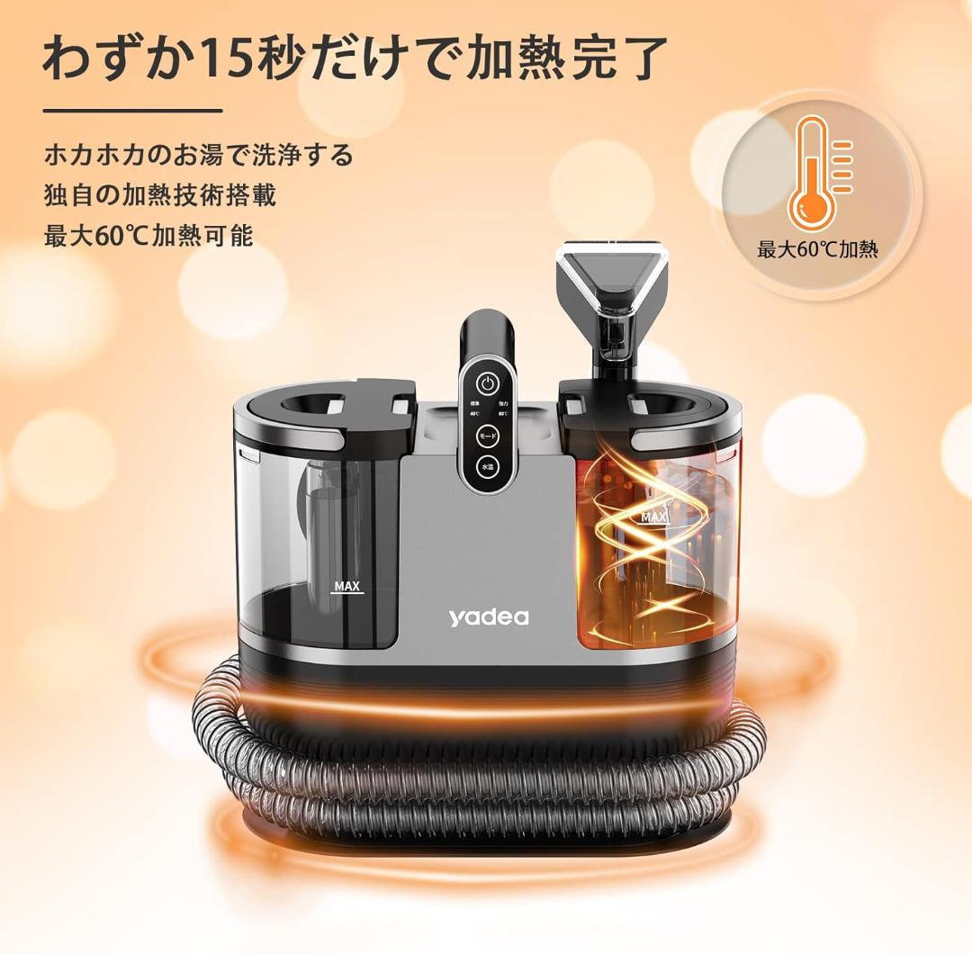 【新品未使用】Yadea R6 カーペットクリーナー 加熱式 カーペット 洗浄機