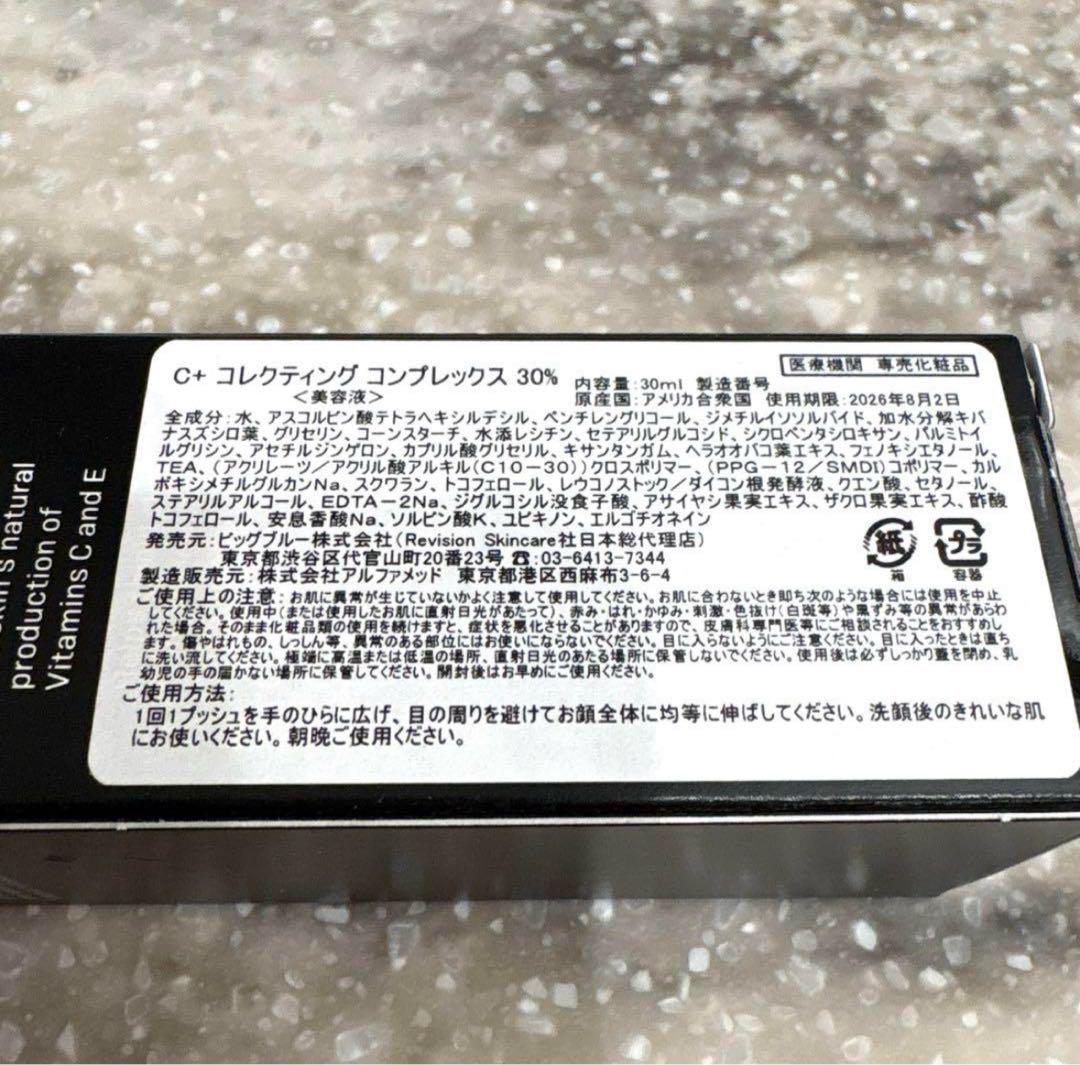 リビジョン　 C+コレクティングコンプレックス30%