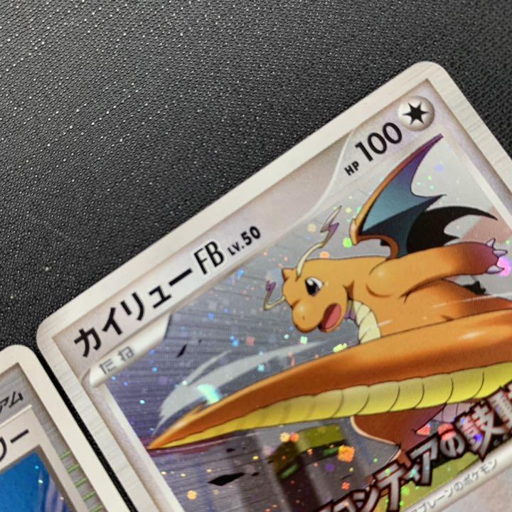美品 バトルタワー 大会限定プロモセット sWA0m-m50822469858 カイリューFB LV.50 正規品得価