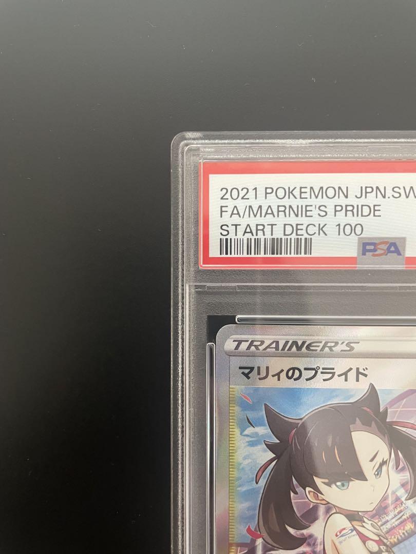 【PSA9】マリィのプライド SI スタートデッキ100 419/414