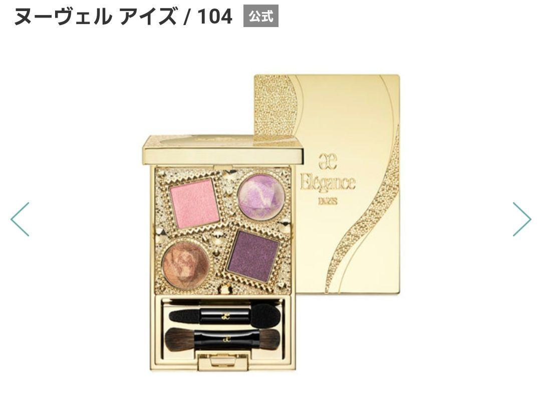 エレガンスアイシャドウヌーヴェルアイズ104アイカラー