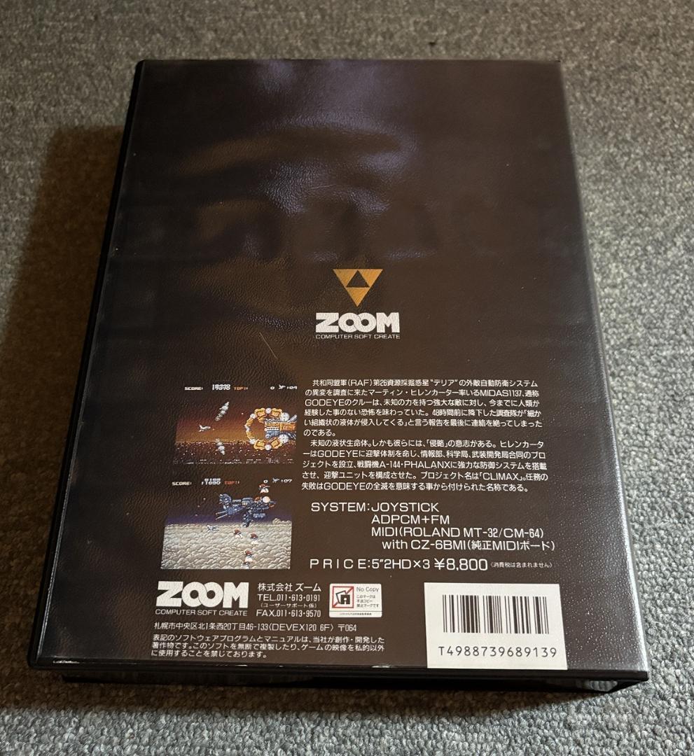 Yahoo!オークション -「パロディウスだ! x68000」の落札相場