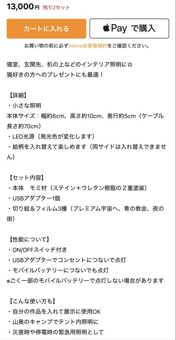 にゃんどん2 premium 「古都を訪ねて」 アトリエアイリス　小さな猫の照明