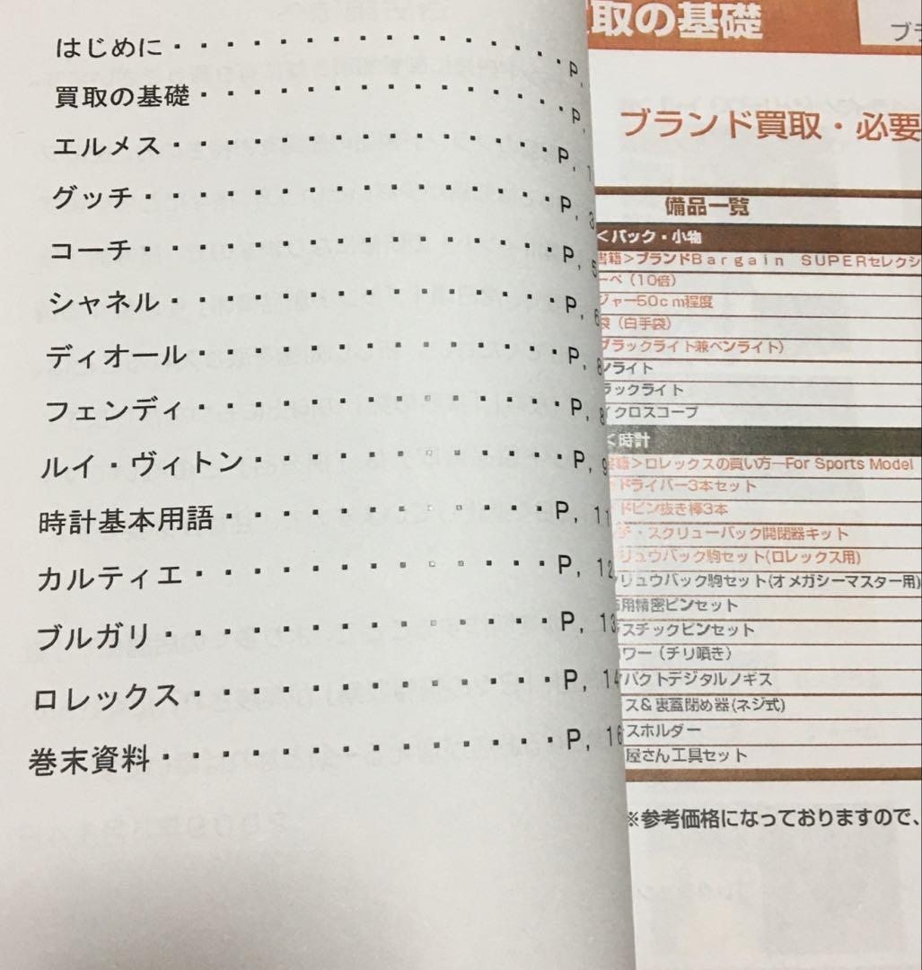 ● ハイブランド