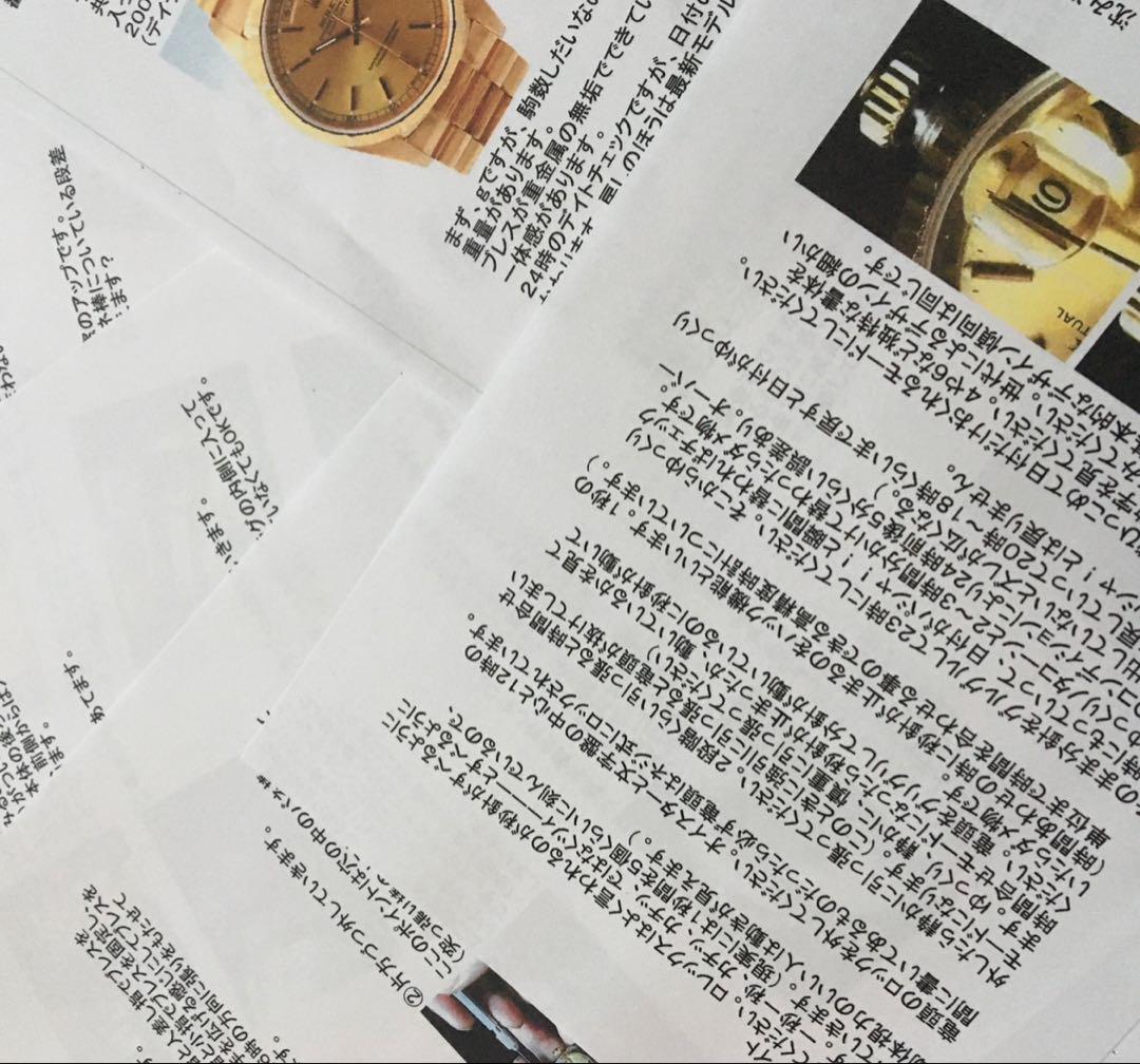 ハイブランド