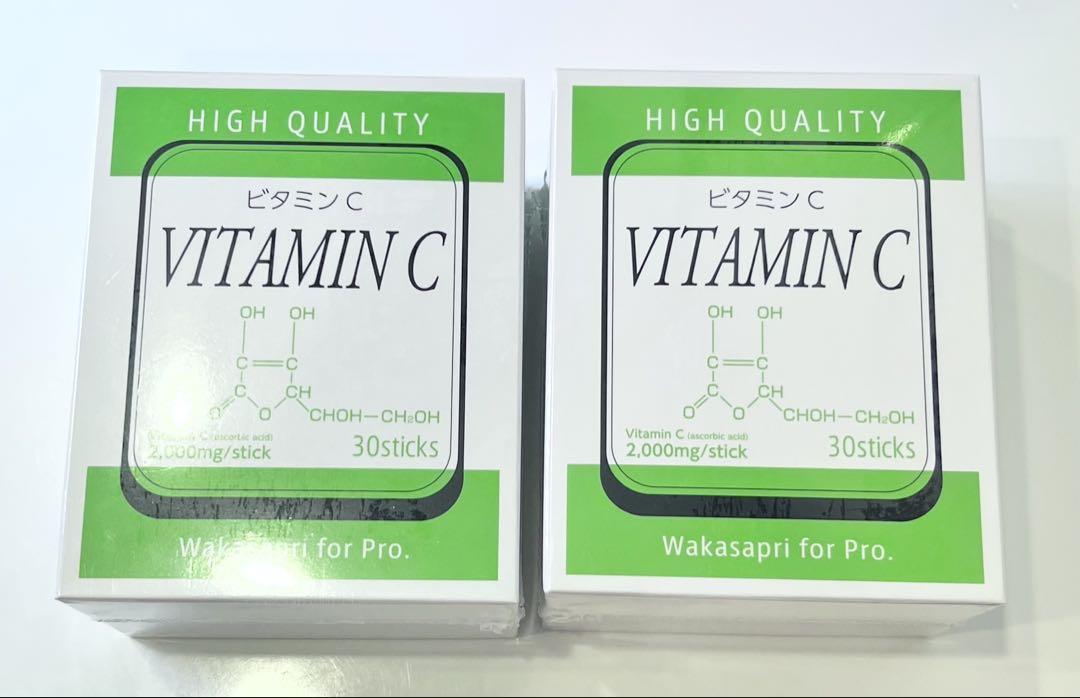ワカサプリ ビタミンC 2000mg 2箱 60包 ［新品・未開封］