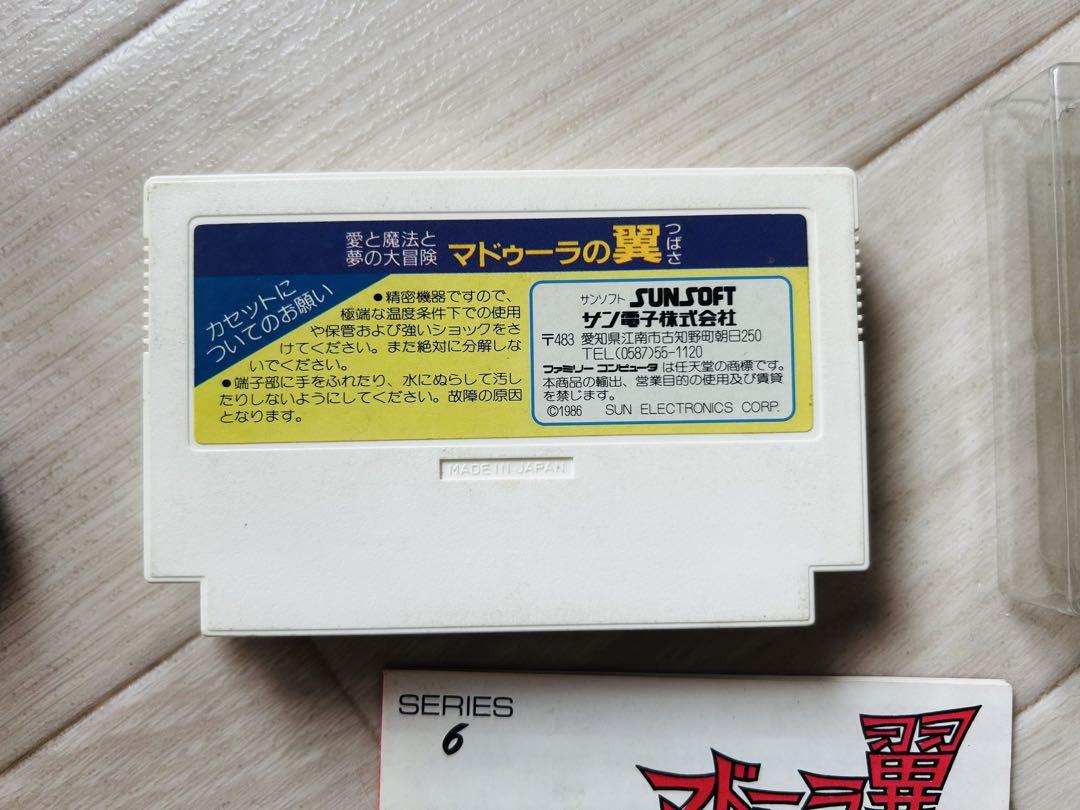 マドゥーラの翼 SUNSOFT ファミコンソフト(箱・説明書あり)