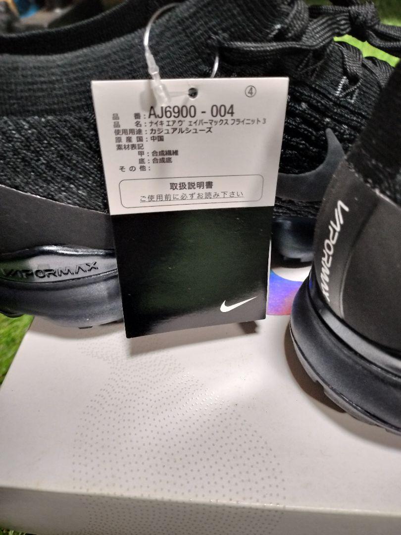 Nike Air VaporMax ナイキ ヴェイパー 28cm US10