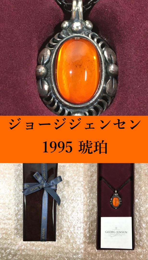 タグ付き レア 琥珀 アンバー ネックレス 旧ソ連 ロシア