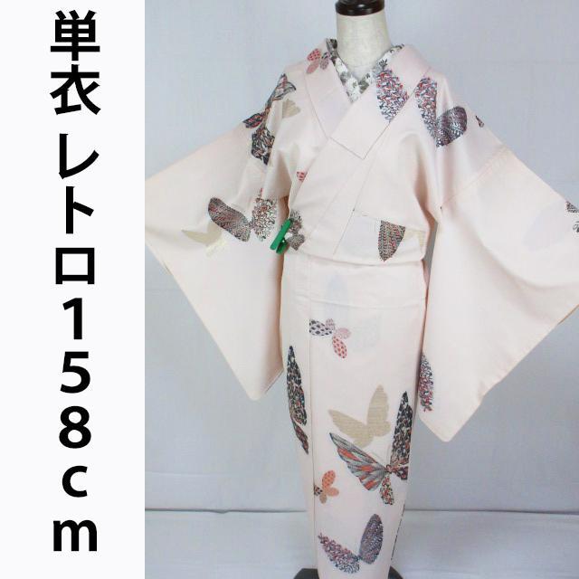 レトロ！単衣＊揚羽蝶＊個性的＊着物＊１５８ｃｍ＊裄６７