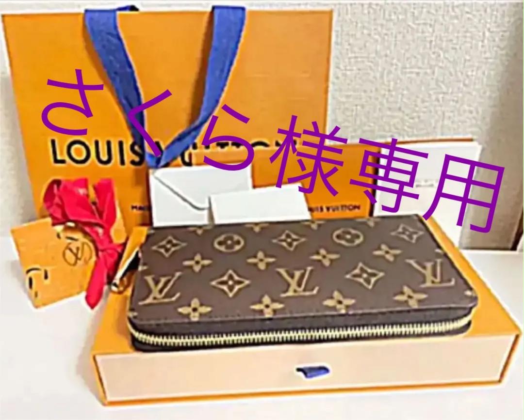 ルイヴィトン 長財布 毎日続々入荷