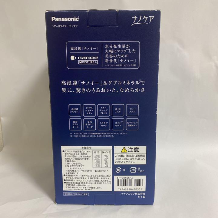 ナノケア 一点限り ヘアードライヤー EH-NA0E-A mQcGM-m50831049119 Panasonic ナノケア カテゴリー