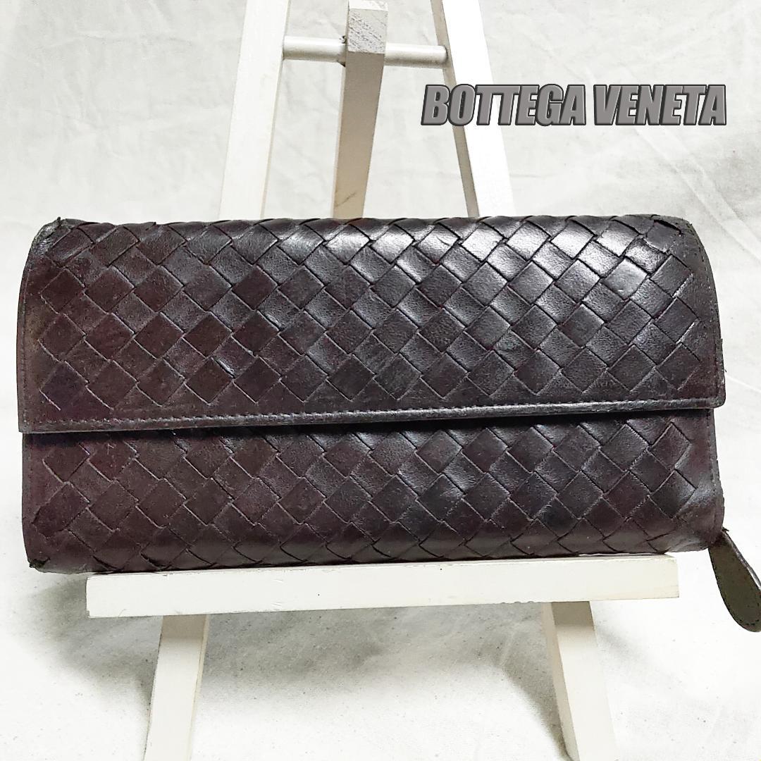 FINALSALE対象商品30%OFF! ボッテガヴェネタ 長財布 ダークブラウン