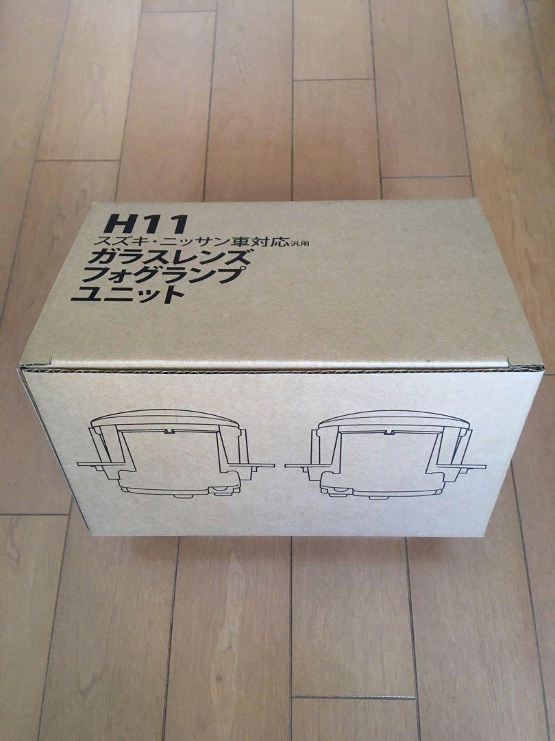 もりもり H11 ガラスレンズ フォグランプユニット 新品