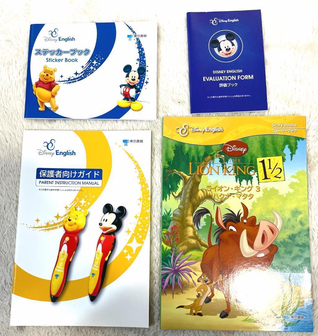⭐️状態良好⭐️ ディズニー イングリッシュ ミッキーの音声