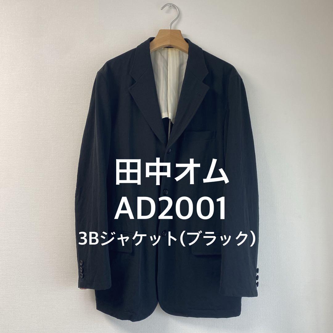 comme des garcons homme  田中オム　3Bジャケット