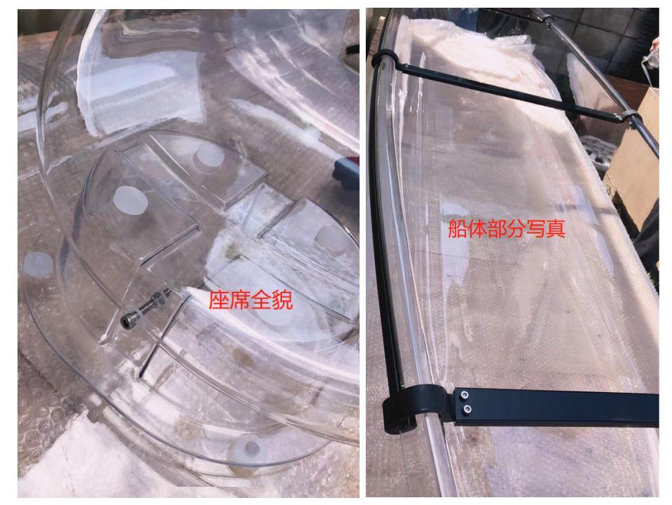 クリアカヤック 2人乗り 透明ボード 水上観光 西濃運輸営業所