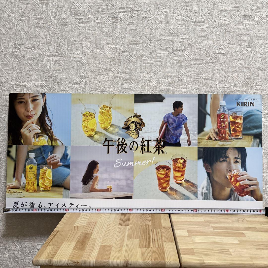 公式限定 福袋 - 公式通販オンラインショップ 目黒蓮・中条あやみ】キリン 午後の紅茶 夏 summer！販促ボード アイドル