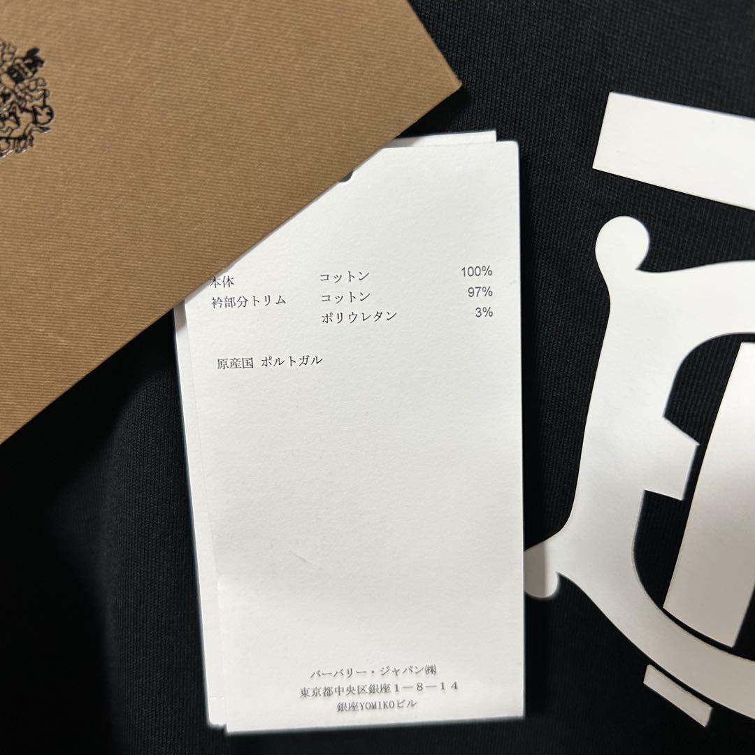 専用タグ付き【BURBERRY】TBロゴ XS ロンT 黒 オーバーサイズ