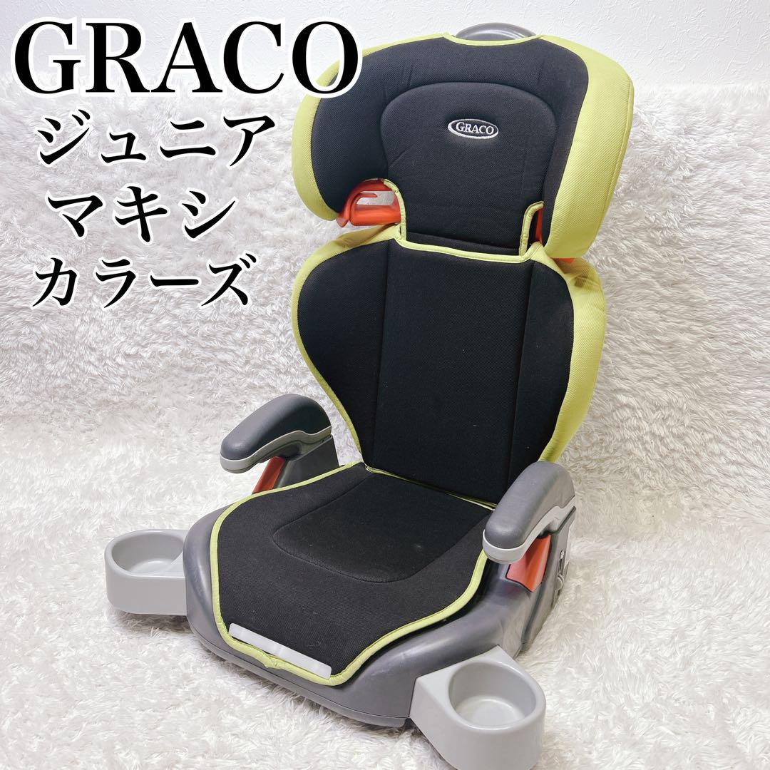 GRACO グレコ ジュニアシート ジュニア マキシ カラーズ