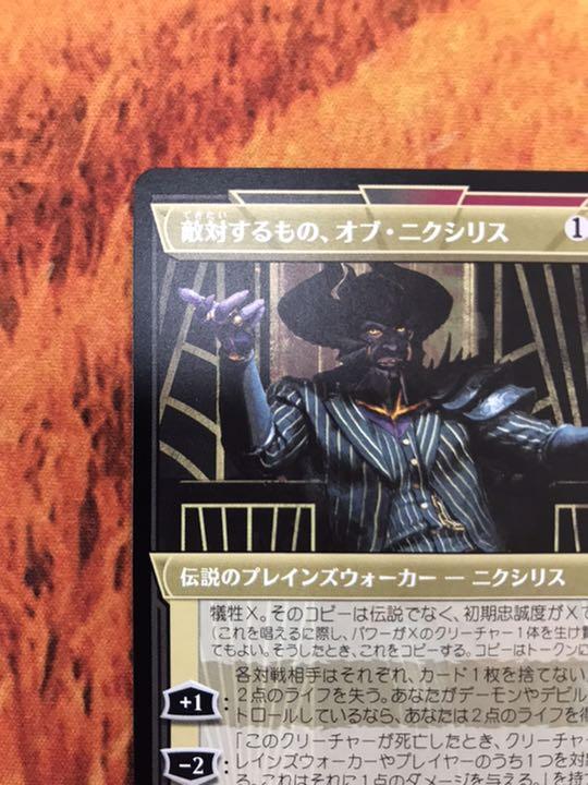 即出荷】 MTG 敵対するもの、オブ・ニクシリス セットブースター産 非FOIL / マジック:ザ・ギャザリング - enepsi.com.br 即出荷】 MTG 敵対するもの、オブ・ニクシリス セットブースター産 非FOIL / マジック:ザ・ギャザリング - enepsi.com.br