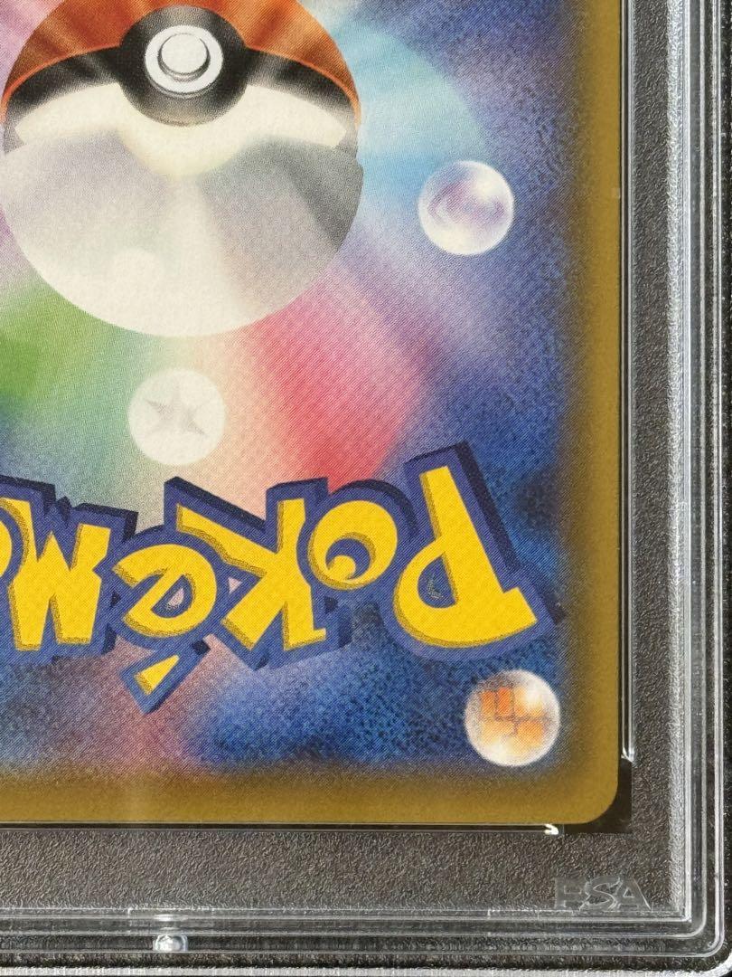 ポケモンごっこ SR psa10