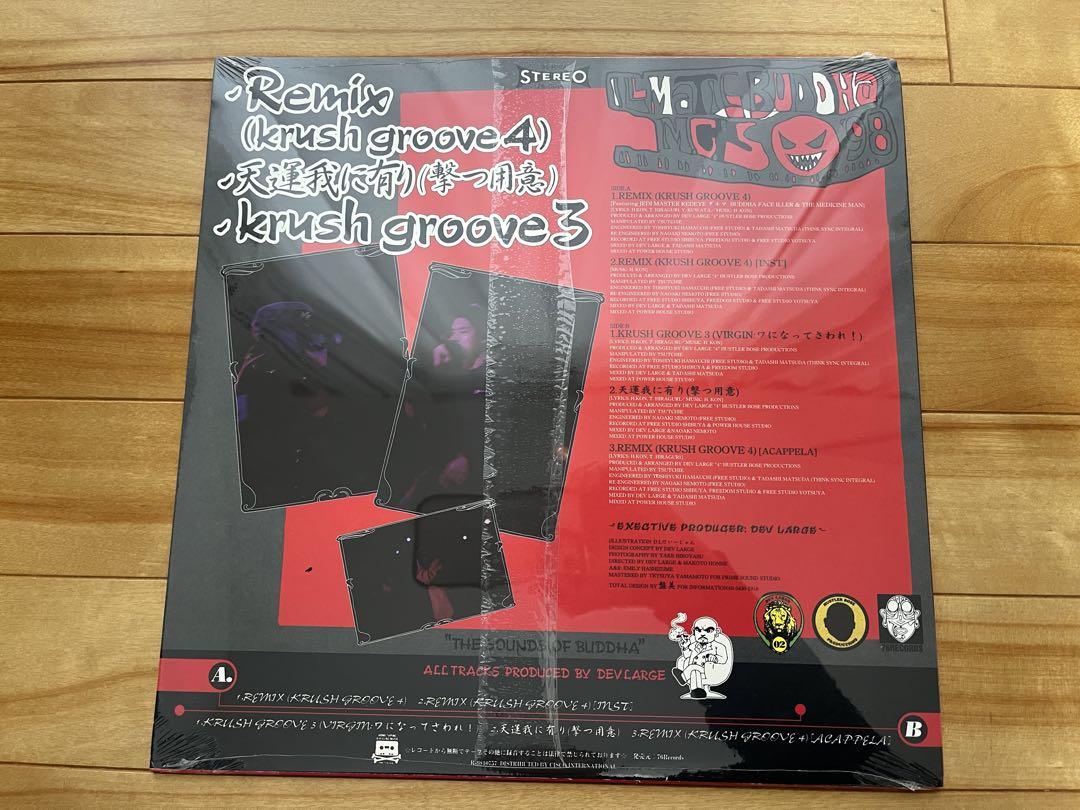 新品シールド　BUDDHA BRAND / REMIX KRUSH GROOVE