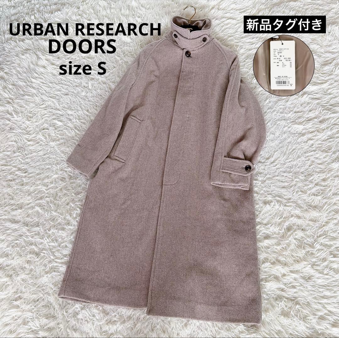 人気 アーバンリサーチドアーズ バルマカンコート 杢グレー SS・URBAN RESEARCH DOORS
