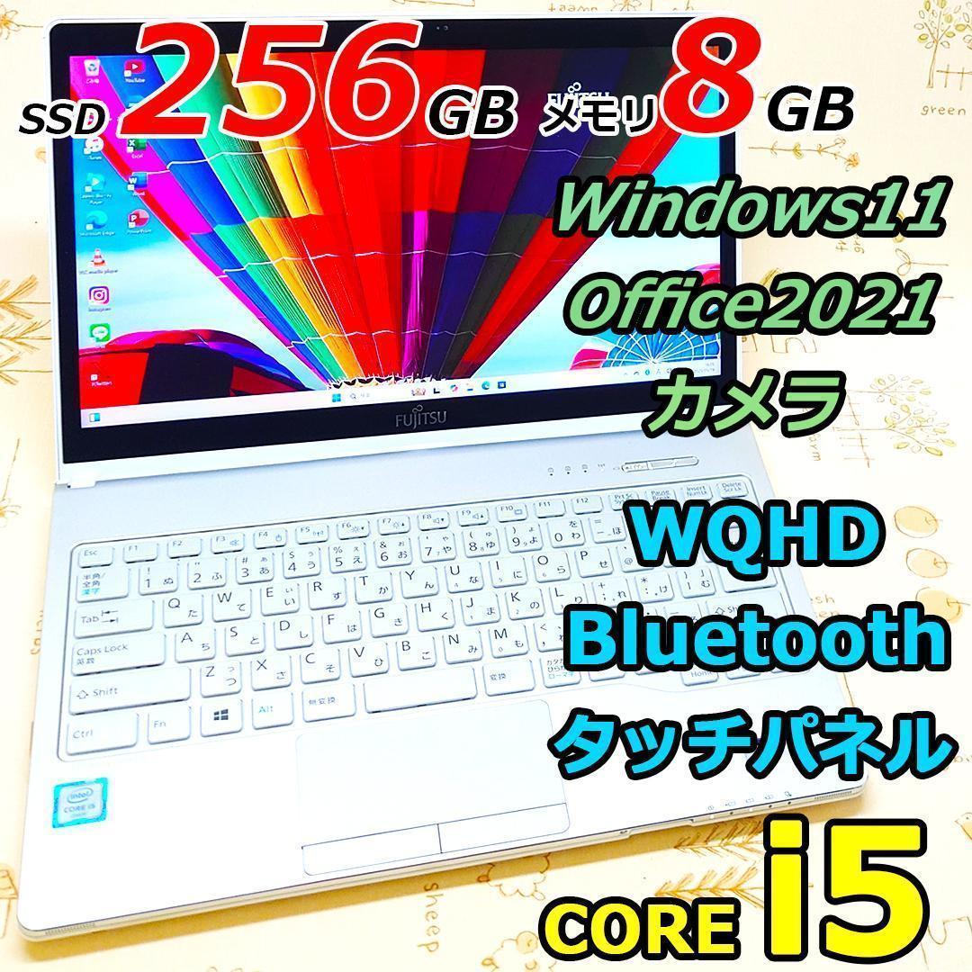 覇*O様 WQHD Windows11 オフィス 新品SSD 白ノートパソコン