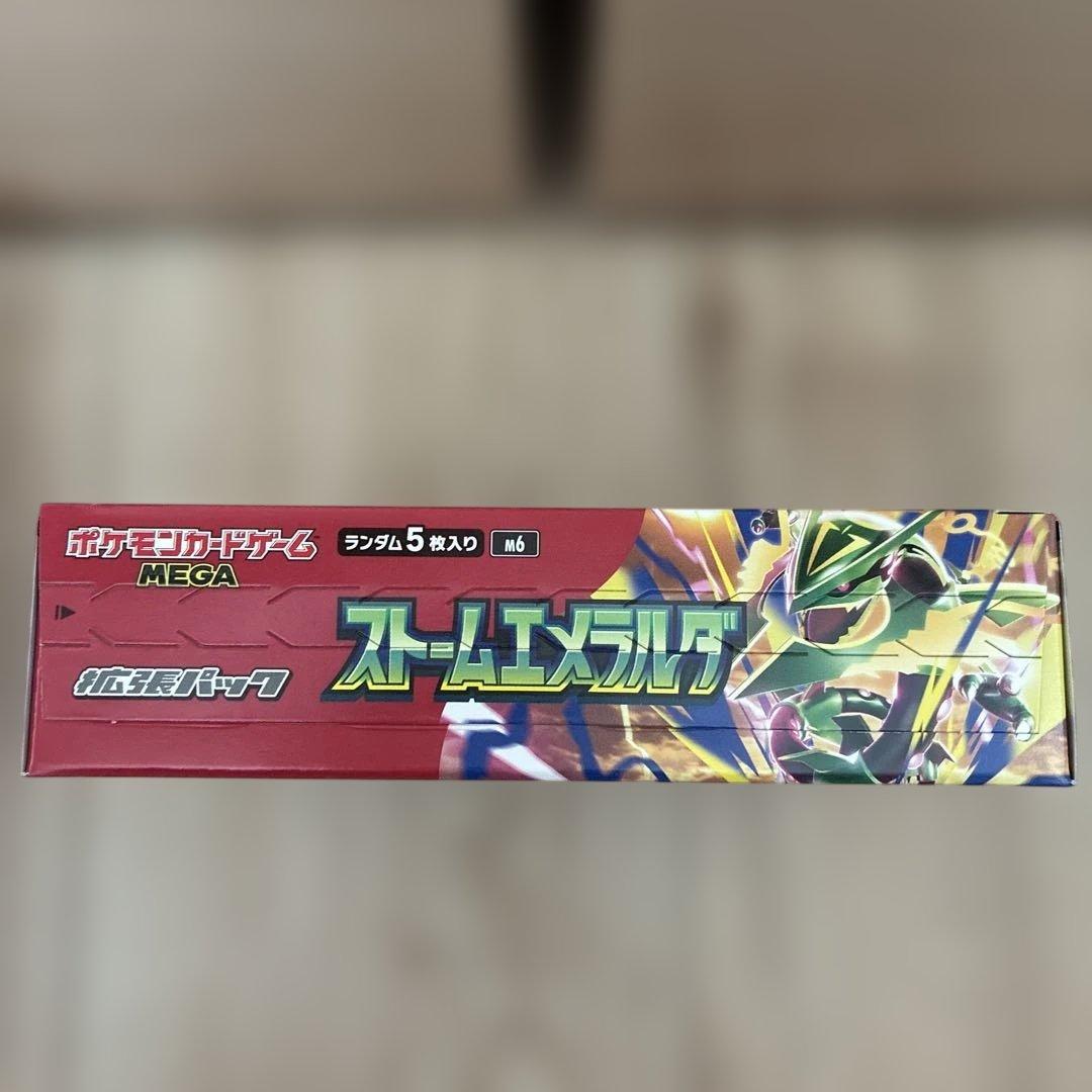 ポケモンカード ストームエメラルダ 1box シュリンク無し ペリペリあり