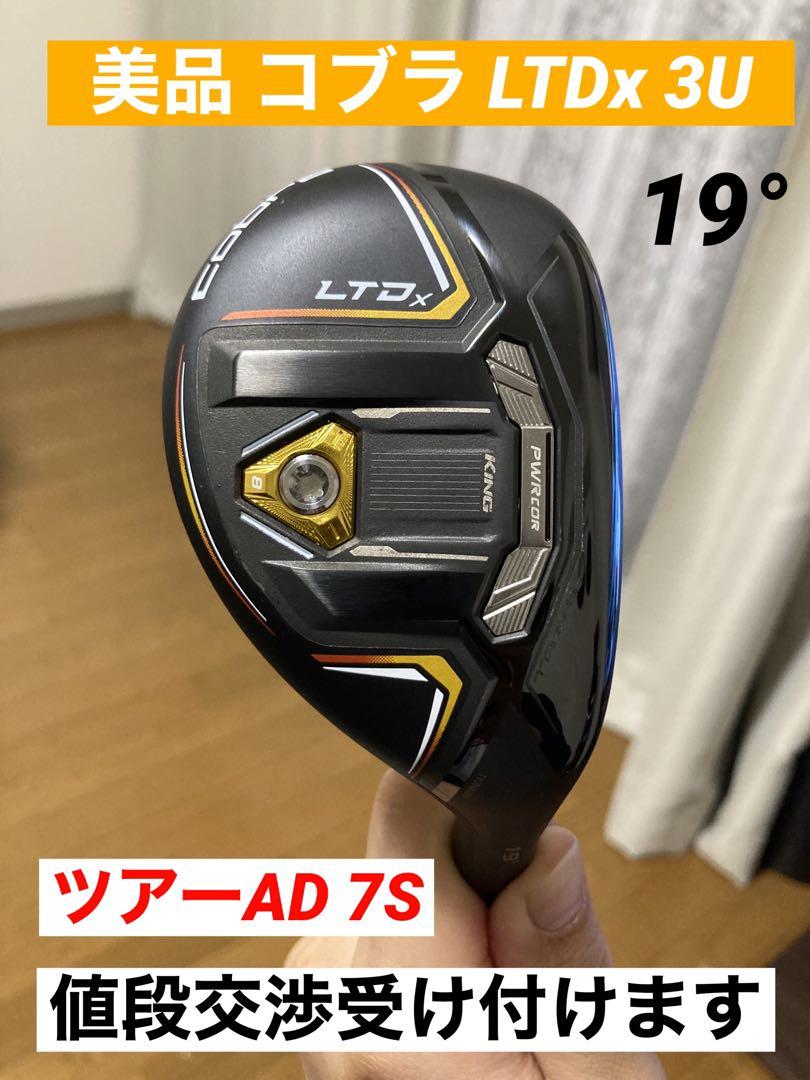 ★yaeeee様専用★コブラ LTDx 3U 19°