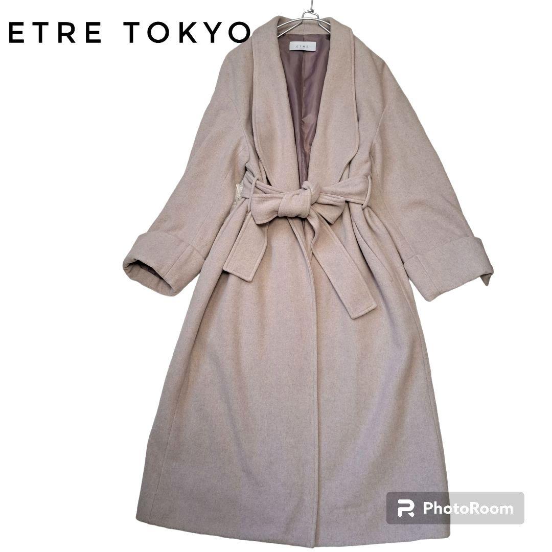 【ETRE TOKYO】ショールカラー　ガウンベルテッドコート　ベージュ