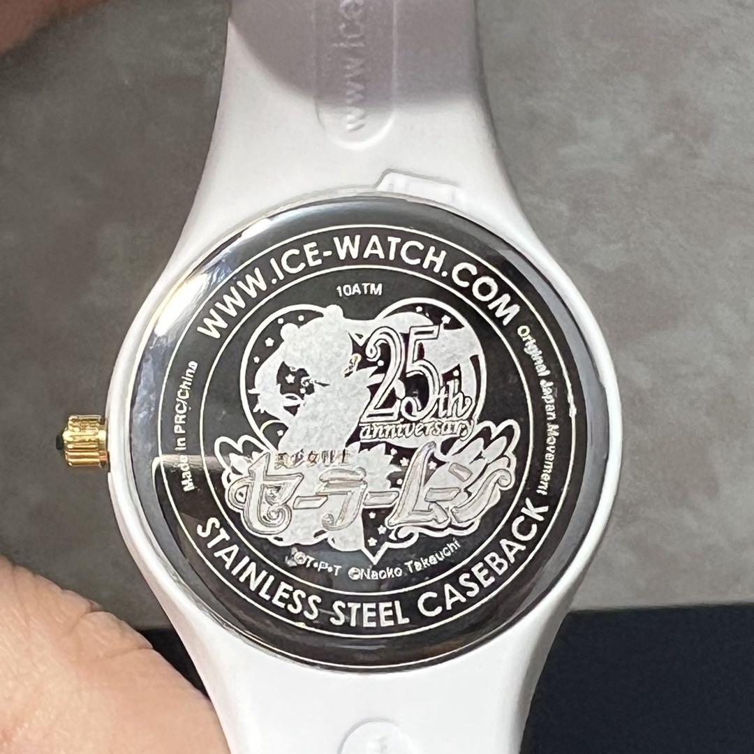 【ほぼ未使用品】「美少女戦士セーラームーン×ICE-WATCH」マーキュリー