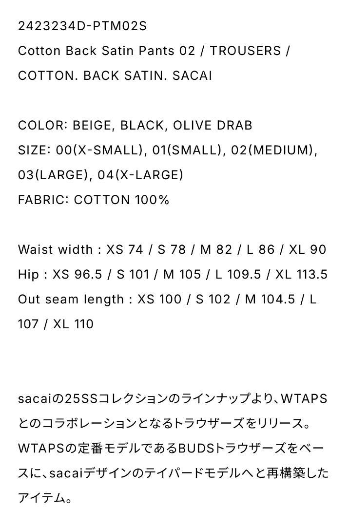 パンツ L sacai wtaps Cotton Back Satin Pants 02