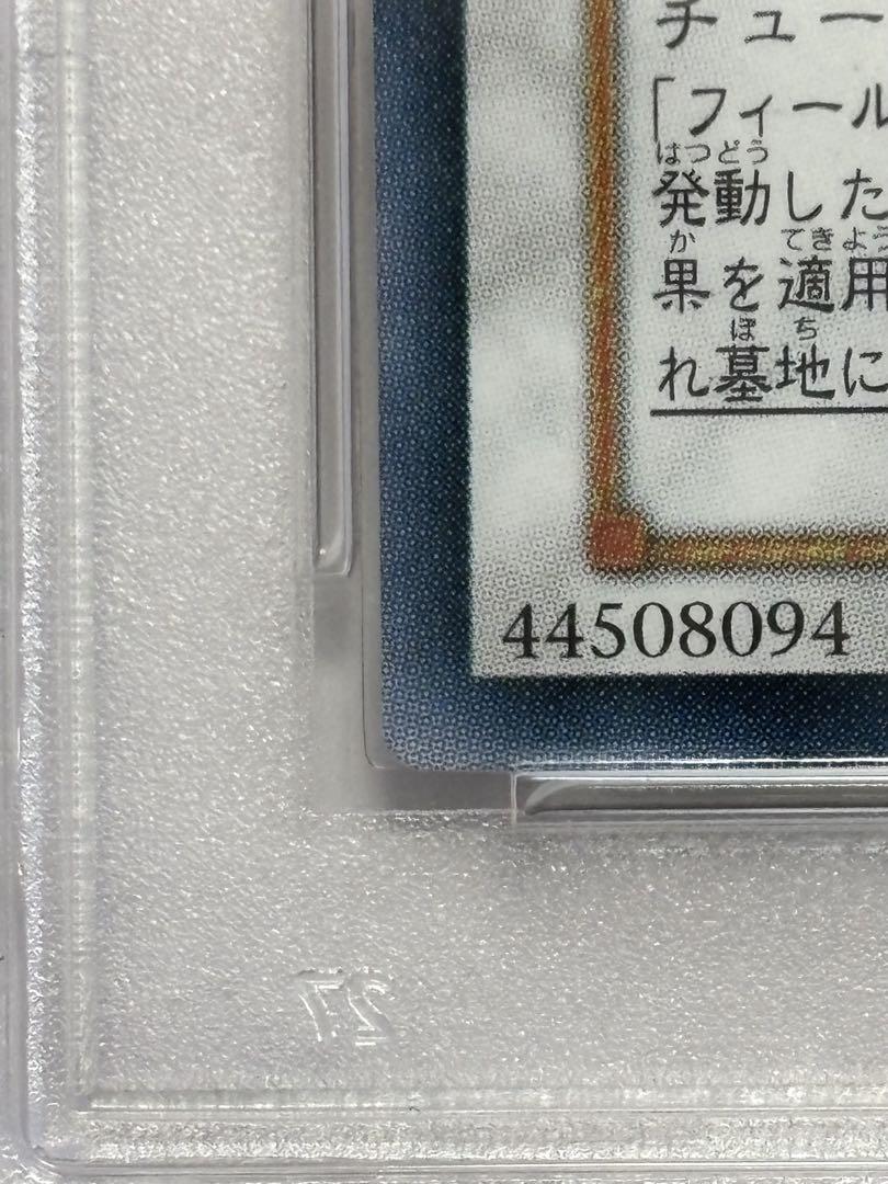 【PSA10】 遊戯王 スターダスト・ドラゴン レリーフ