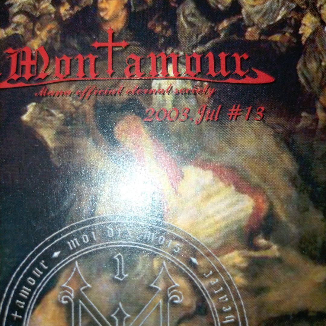 moi dix moi モワディスモワ Mana様　ファンクラブ 会報
