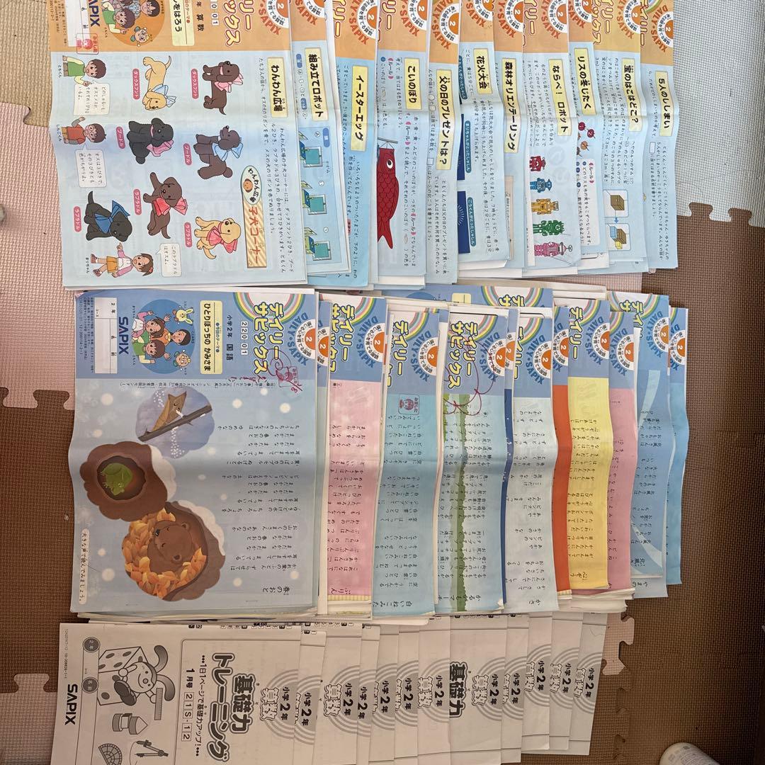 SAPIX小学2年生 算数 国語 年間フルセット 年間テスト付き - メルカリ