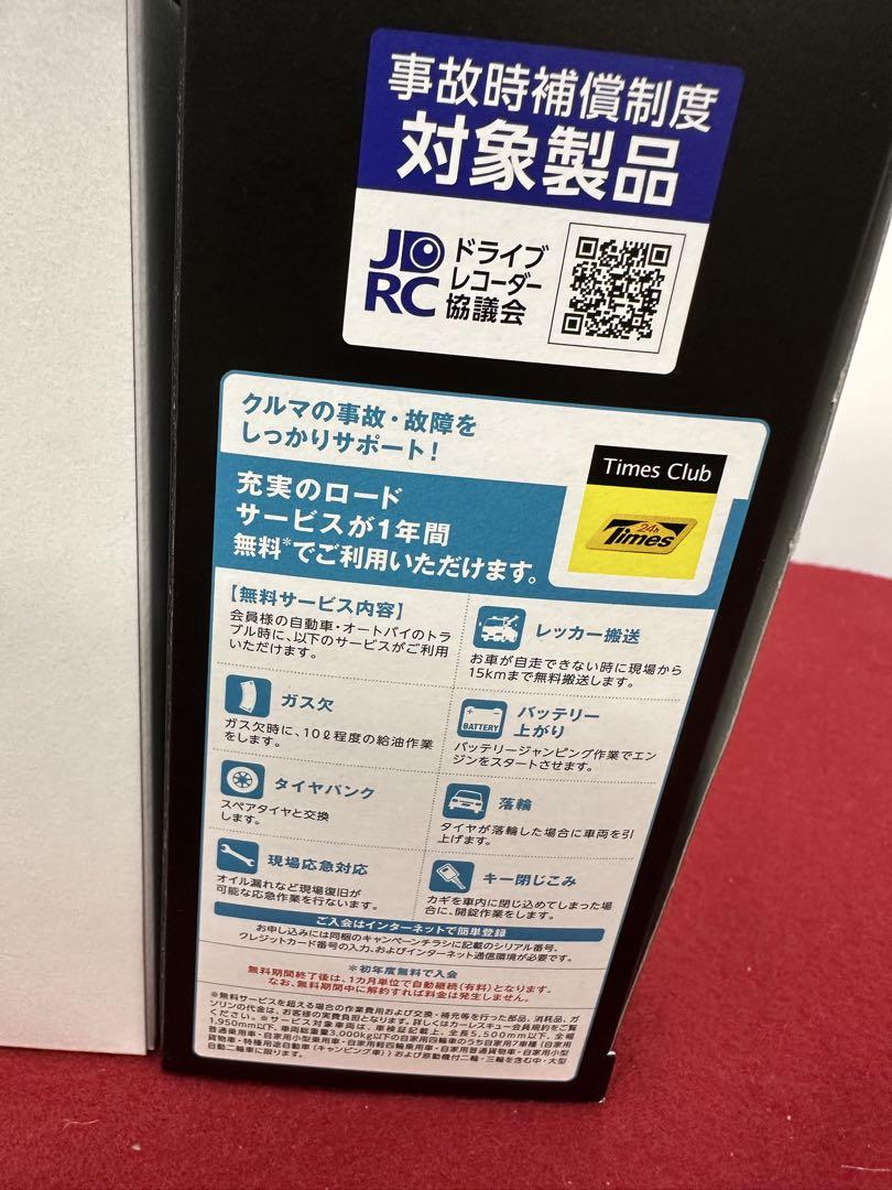 ドライブレコーダー 別売ACアダプター付