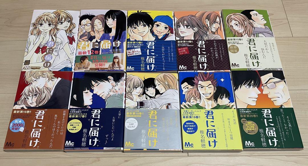 君に届け 30 全巻 運命の人 1巻〜3巻